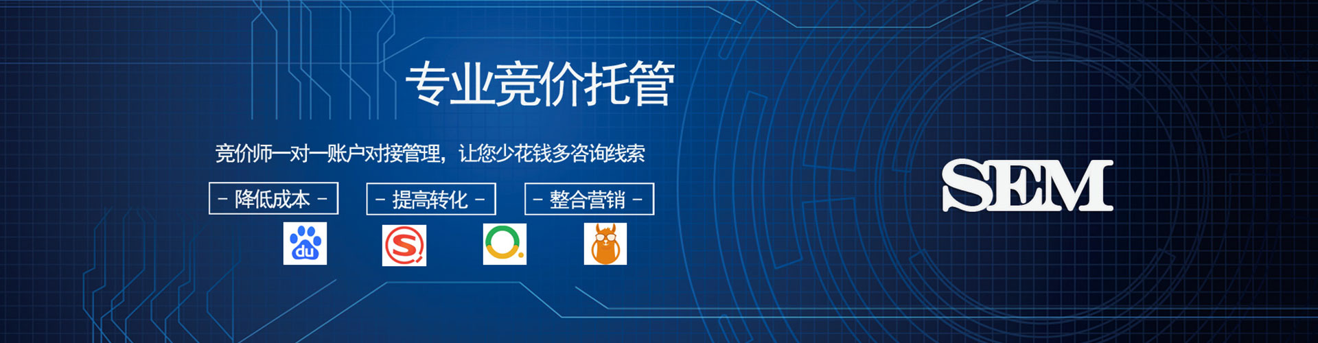 天元竞价推广开户